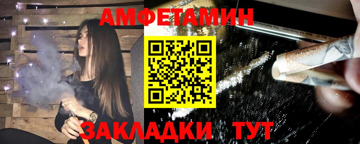 Амфетамин Розовый Буйнакск