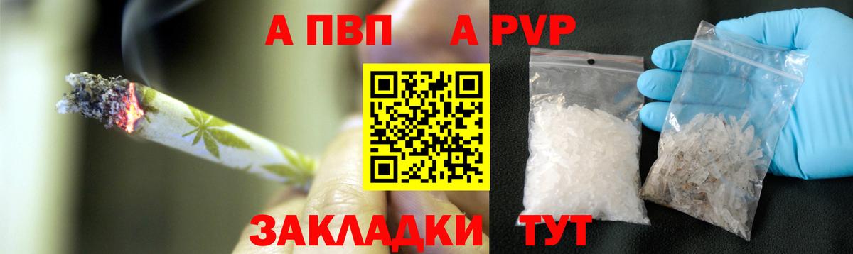 Alpha PVP  Вход с VPN  Буйнакск  A PVP VHQ 