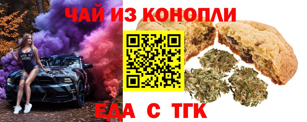 Cannafood марихуана  Вход с VPN  Буйнакск 