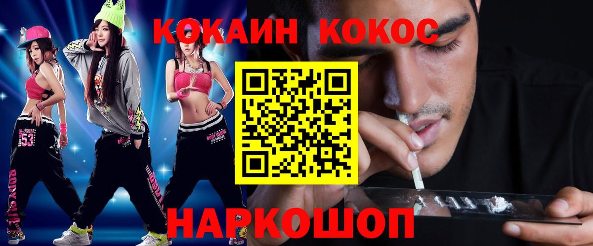 COCAIN 97% Буйнакск