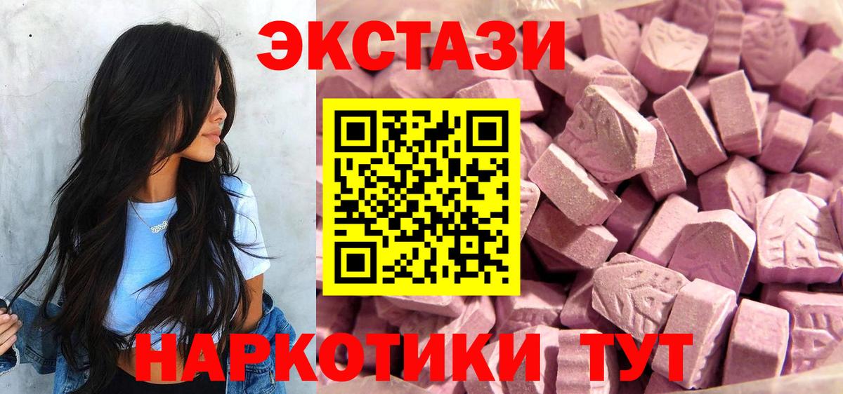 купить   ЭКСТАЗИ диски  Буйнакск  Экстази  Вход с VPN  Экстази диски 