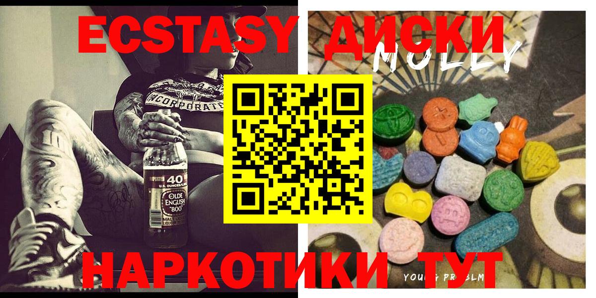 ЭКСТАЗИ MDMA Буйнакск