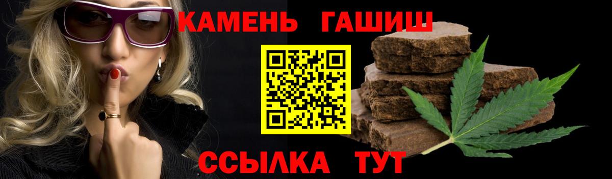 ГАШИШ  Вход с VPN  Буйнакск  Гашиш гарик 