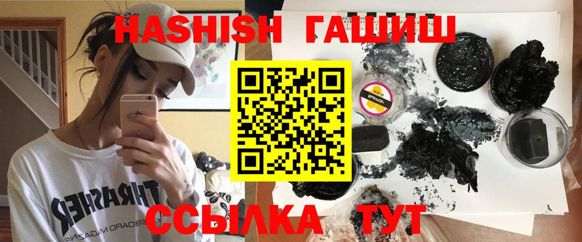 Гашиш 40% ТГК Буйнакск