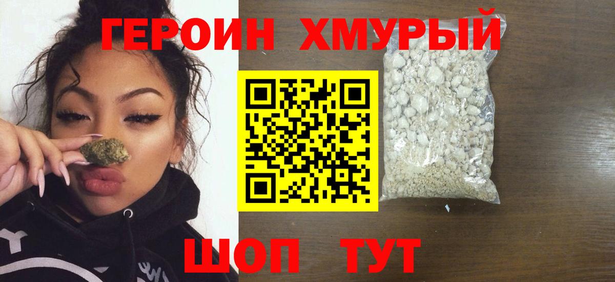 ГЕРОИН Афган Буйнакск