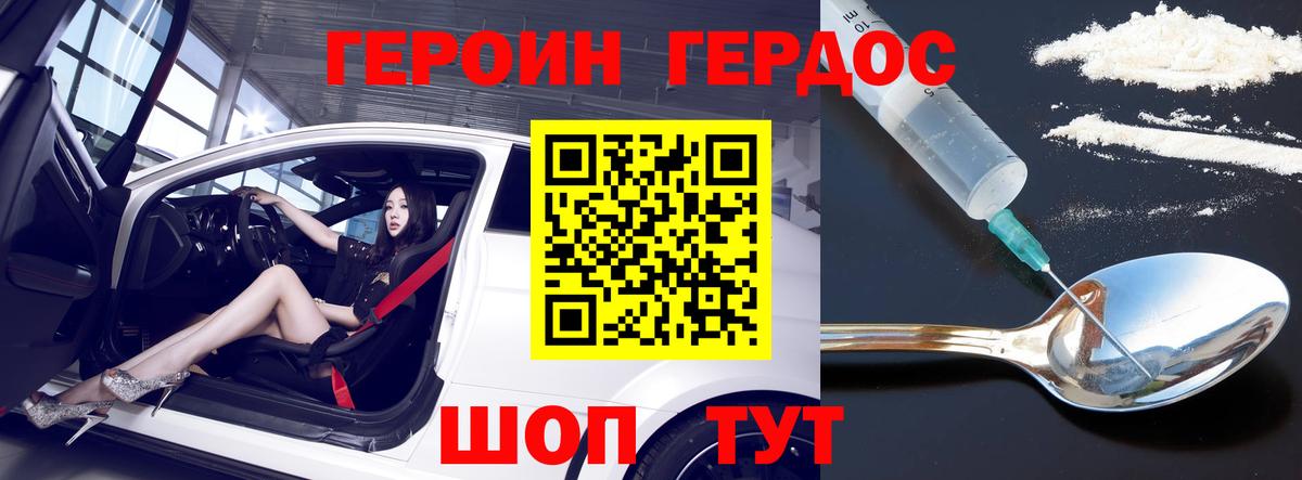 Буйнакск  ГЕРОИН  Вход с VPN  ГЕРОИН гречка 