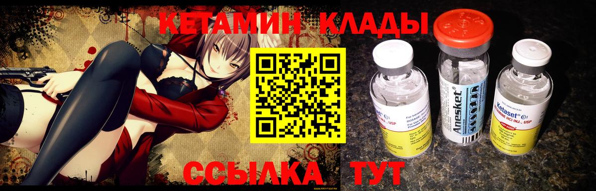 Кетамин ketamine  Вход с VPN  Буйнакск 
