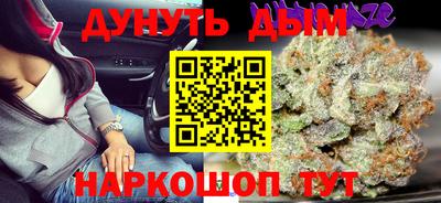 гашишное масло Комсомольск-на-Амуре
