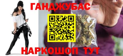 гашишное масло Комсомольск-на-Амуре