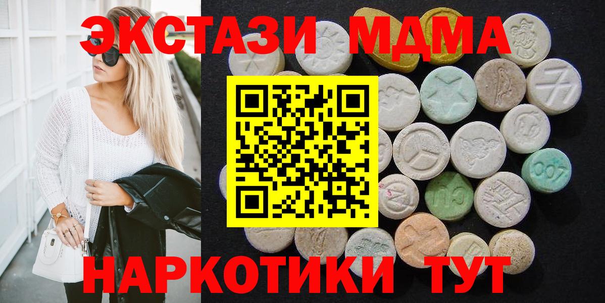 MDMA молли Буйнакск