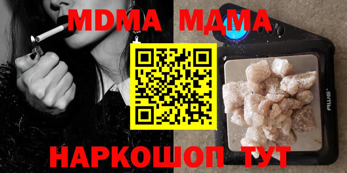 МДМА молли  Вход с VPN  МДМА  Буйнакск  MDMA Molly 