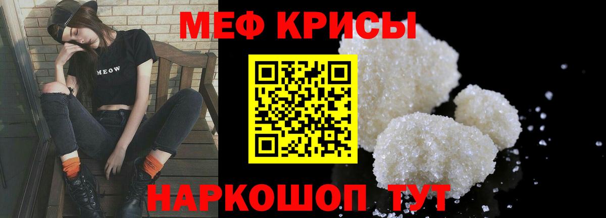 Мефедрон кристаллы Буйнакск