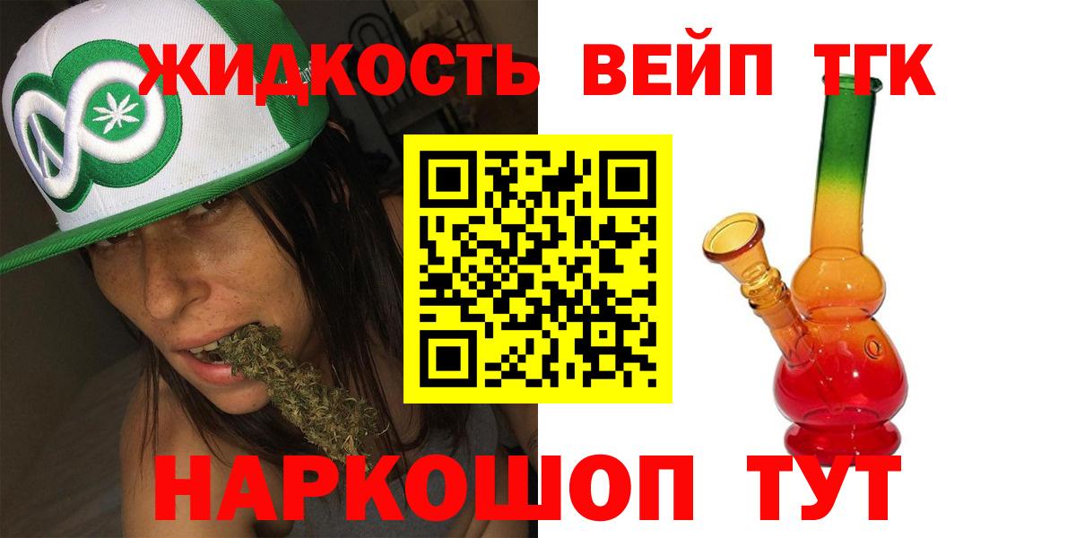 Дистиллят ТГК концентрат  Вход с VPN  Буйнакск  ТГК концентрат 