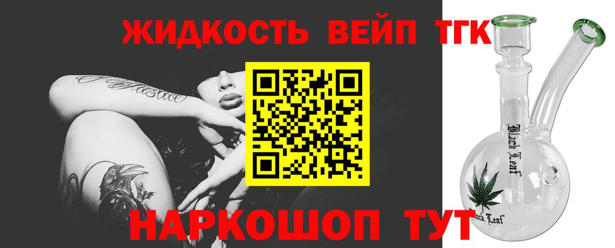 Дистиллят ТГК вейп Буйнакск